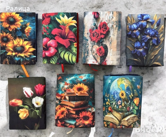 Калъф за книга / Дрешка за книга / Подвързия за книга