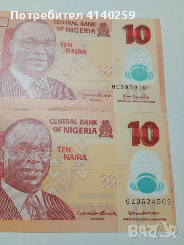 НИГЕРИЯ БАНКНОТИ , снимка 3 - Нумизматика и бонистика - 53992933