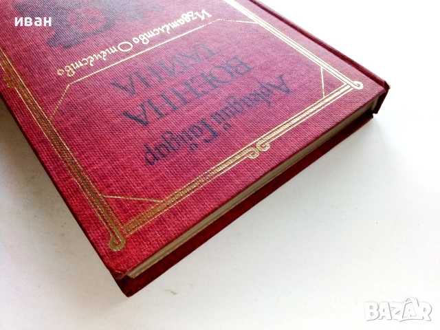 Военна тайна - Аркадий Гайдар - 1980г., снимка 5 - Художествена литература - 53411791