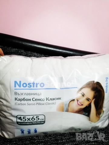 Възглавница карбон Nostrosonno сенсо класик