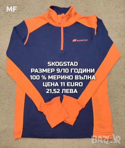 МЕРИНО ВЪЛНА ЗА МОМЧЕ РАЗМЕР 9,10 ГОДИНИ , снимка 7 - Детски комплекти - 54048091