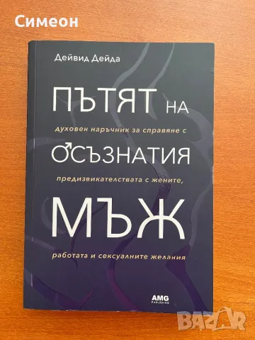 Книга за усъвършенстване , снимка 1 - Други - 46906842