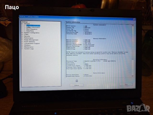 Dell Latitude E6410  /i7/, снимка 11 - Лаптопи за дома - 54097717