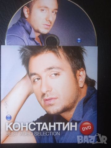 Константин  ПОП-ФОЛК / ЧАЛГА оригинален DVD диск