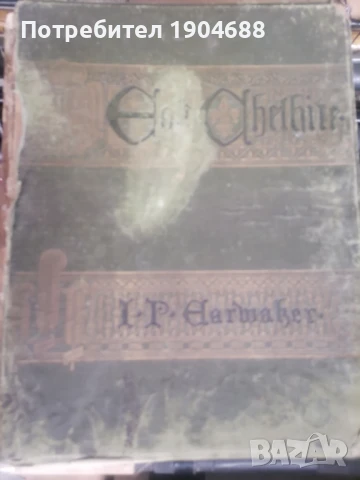 Антики , снимка 1