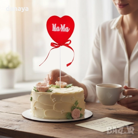 6315 Декоративна валентинка сърце с надпис Мама, 25 см, снимка 2 - Декорация за дома - 52948550