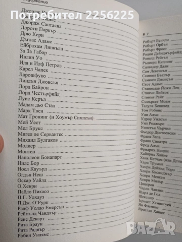 Големите майстори на хумора, снимка 5 - Художествена литература - 53208734
