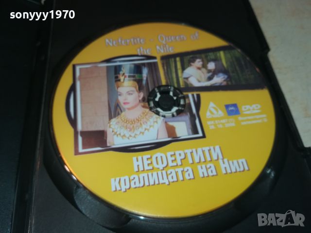 НЕФЕРТИТИ КРАЛИЦАТА НА НИЛ ДВД 2905240925, снимка 7 - DVD филми - 45956604