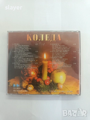 Оригинален диск Коледа-Елвира,Тони,Веселин,Ваня , снимка 2 - CD дискове - 54190977