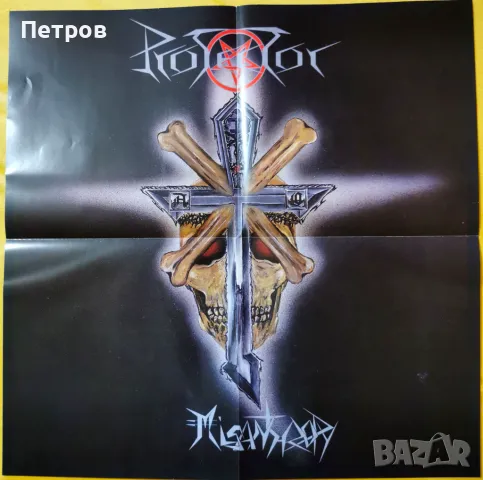 Метъл плакати 58/58 см (Destruction, Razor, Protector, Exumer, Holy Moses и мн. други) , снимка 7 - Други музикални жанрове - 47128246