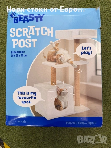 Котешка катерушка - височина 90 см на 50 см /30 см . Цена: 27€