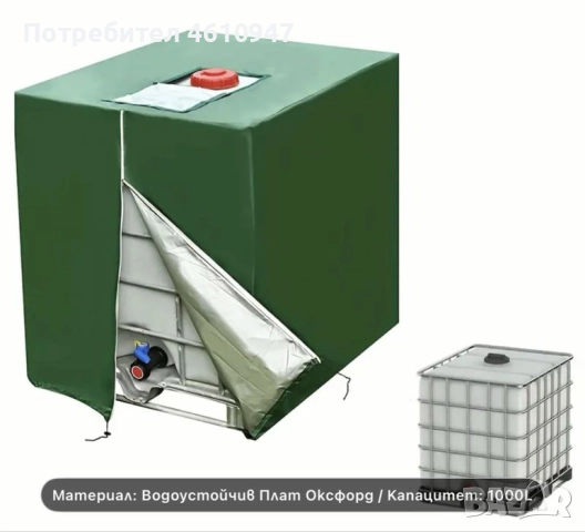 Бидони/Цистерни 1000 л-т. IBC HDPE 2, снимка 5 - Други стоки за дома - 51915556