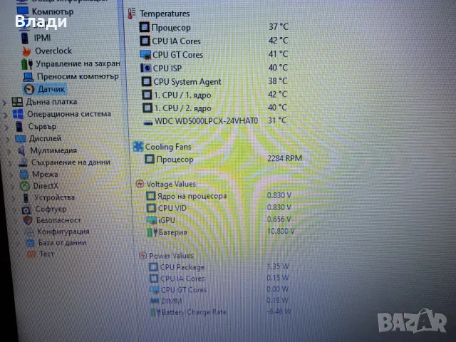 ASUS VivoBook X541N отлична батерия , снимка 7 - Лаптопи за дома - 49774842