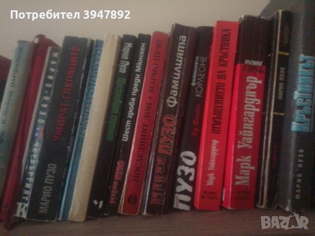 Марио Пузо всички книги, снимка 1 - Художествена литература - 45237009