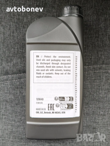 Оригинално двигателно масло GM Opel 10W40 - 1L, снимка 2 - Части - 53834197