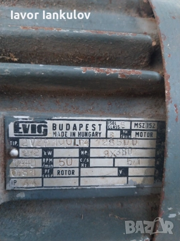 Трифазен Унгарски ел. двигател :2.2 kW