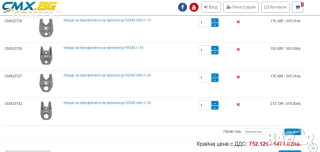 Rems Mini - Челюсти за пресфитинги V15-18-28-35 , снимка 4 - Други инструменти - 53360372