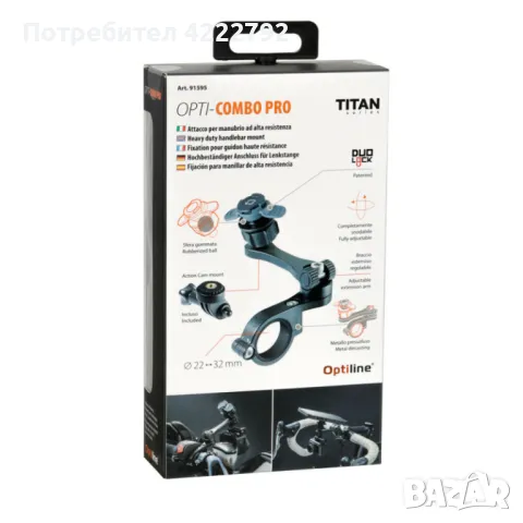 Стойка за телефон Titan Opti Combo Pro 91595, снимка 4 - Аксесоари и консумативи - 47146207