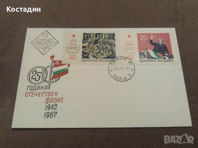 Лот от 17бр първодневни пликове България , снимка 4 - Филателия - 46169501