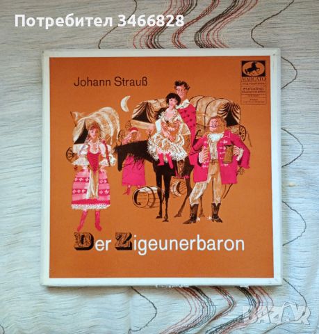 Johann Strauss - Der Zigeunerbaron 2LP, снимка 1 - Грамофонни плочи - 45730896