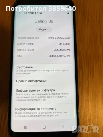 Продавам телефон Samsung galaxy S8, снимка 3 - Samsung - 49103081