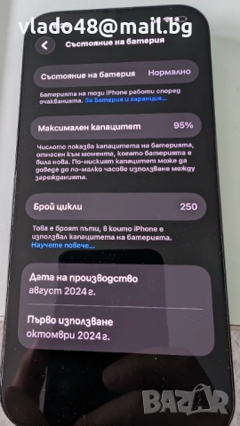 Продавам iPhone 16 pro max , снимка 5 - Apple iPhone - 53504076