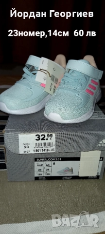 Оригинални маратонки Адидас 