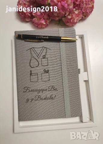 Подаръчен комплект за лекар. гравирани тефтер и химикал в кутия , снимка 2 - Други - 53196345