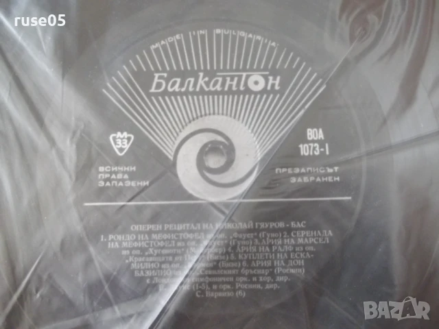 Грамофонна плоча "Николай Гяуров", снимка 4 - Грамофонни плочи - 50836000