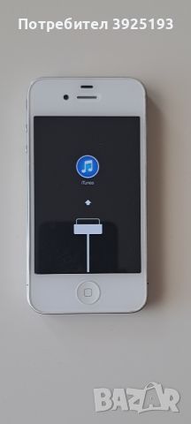 Iphone 4 иска да се свърже със Itunes , снимка 2 - Apple iPhone - 46808213