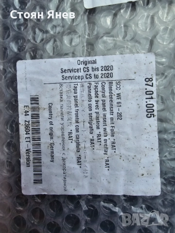 Преден панел за конвектомат Rational SCCWE , 87.01.005 , снимка 3 - Други машини и части - 54220827