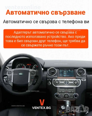 Bluetooth 5.0 адаптер за Land Rover Discovery, Range Rover - GITANK, снимка 4 - Части - 53899059
