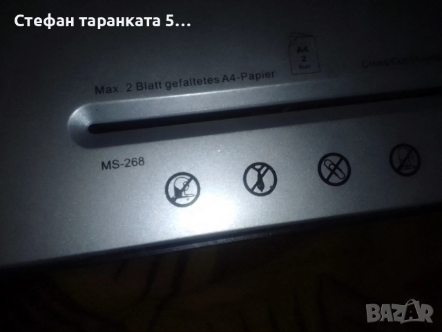 Машина за рязане на листи хартия , снимка 2 - Друго - 52014893