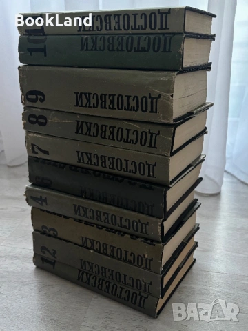 Достоевски том 1-11 /без 5-ти/ , снимка 2 - Художествена литература - 53689352