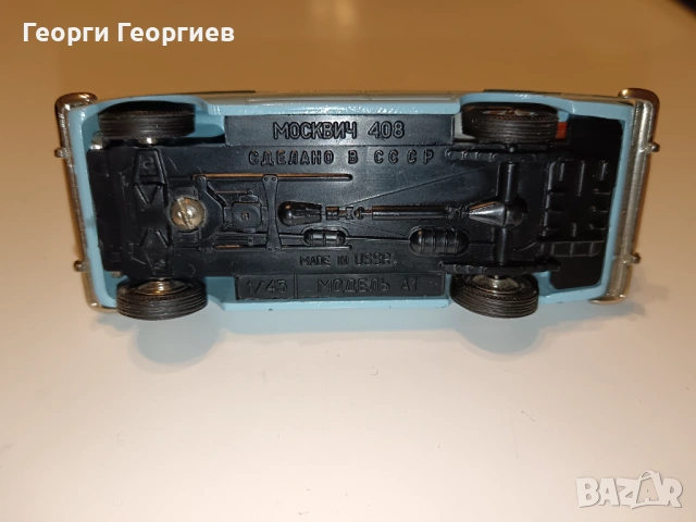 Руски модели в 1:43, ВАЗ, Москвич, Чайка, СССР, USSR, UDSSR, снимка 11 - Колекции - 53951686