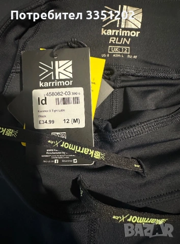 Karrimor дамски клин/чисто  нов