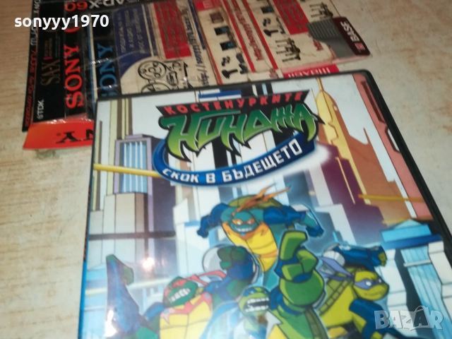 КОСТЕНУРКИТЕ НИНДЖА ДВД 1109251046, снимка 6 - DVD филми - 51675732