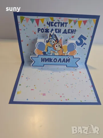 Персонализирана 3Д картичка/покана Блуи и Бинго, снимка 7 - Други - 49482103