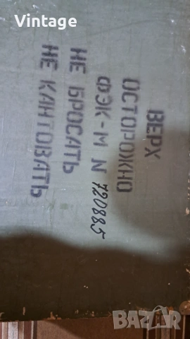 Дървен военен сандък ( кутия) от 50-те, снимка 3 - Антикварни и старинни предмети - 53219904