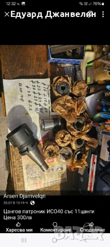 цангови патронници исо 40, исо 50