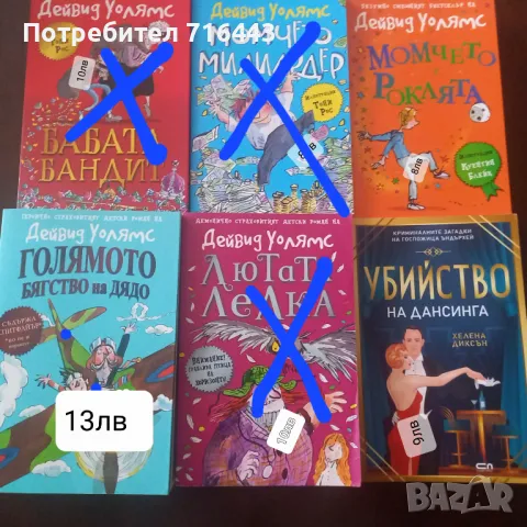 Книги , снимка 3 - Художествена литература - 46993864