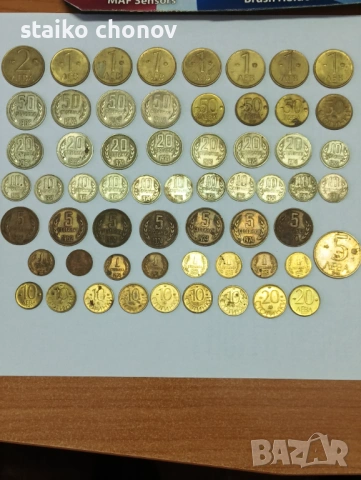 Монети- Български (60 бр.)