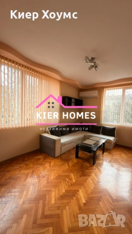 Апартамент под наем в град Димитровград,обл. Хасково