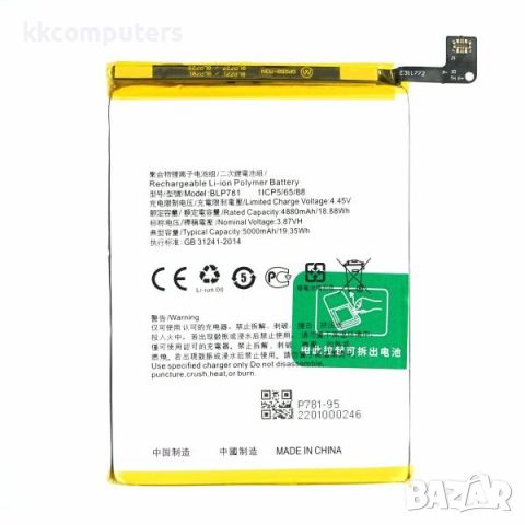 Батерия BLP781 за Oppo A52 / 5000mAh (Premium) Баркод : 240625, снимка 1 - Резервни части за телефони - 46397470