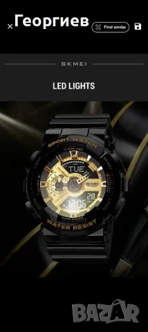 G-Shock Skmei Black & Gold , снимка 5 - Мъжки - 48289056