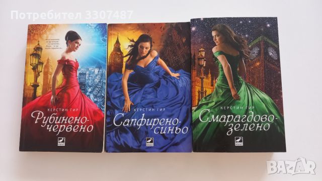  Книги, снимка 1 - Художествена литература - 46365667