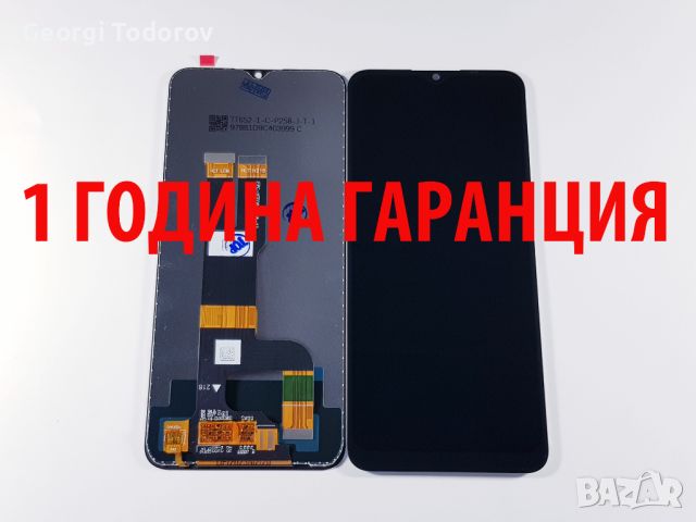 1 ГОДИНА ГАРАНЦИЯ на Дисплей за Realme C31 / RMX3501, снимка 1 - Резервни части за телефони - 41625945