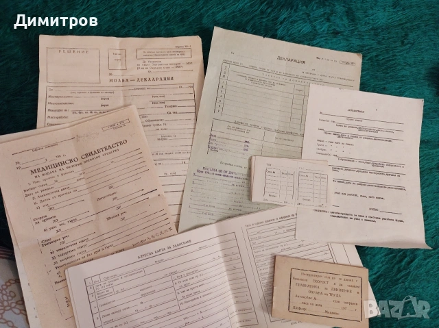 Различни празни бланки и кочани от соца, снимка 3 - Нумизматика и бонистика - 54232813