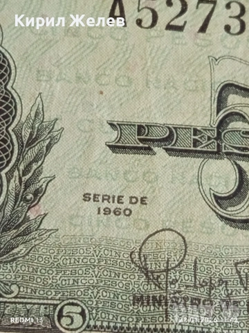 Рядка банкнота 5 песос 1960г. Куба за КОЛЕКЦИОНЕРИ 53282, снимка 8 - Нумизматика и бонистика - 53186054