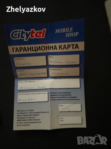 OnePlus 7T Pro 5G McLaren Edition, снимка 9 - Други - 53258761